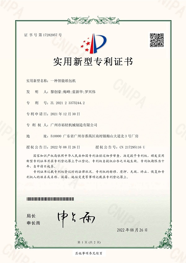 Utility model patent certificate: A special-shaped bottle air clamp gripper